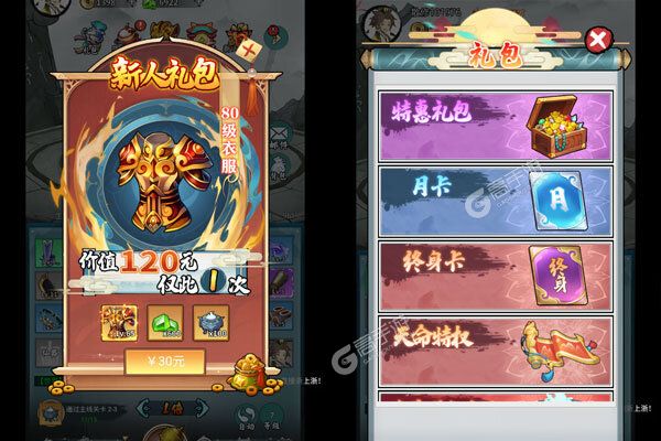 梦幻仙语安卓版