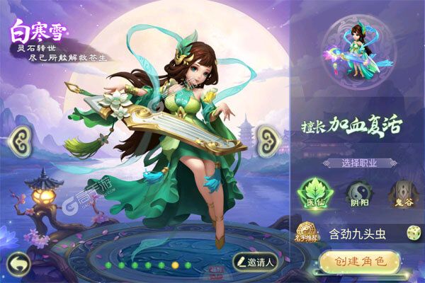 西游女儿国安卓版
