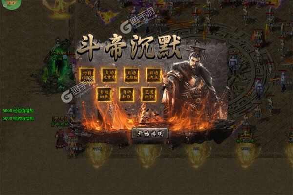 王者战神2025