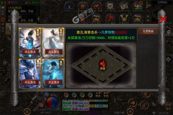 横扫天下手游