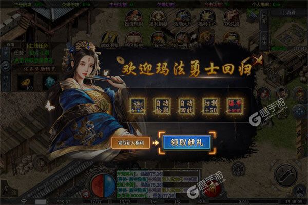 炼狱战神彩虹合击传奇