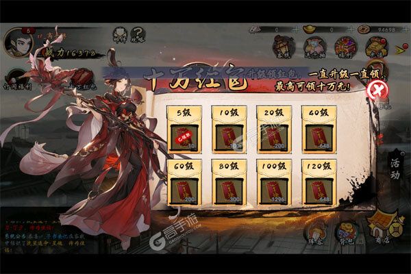 诸神国度BT版