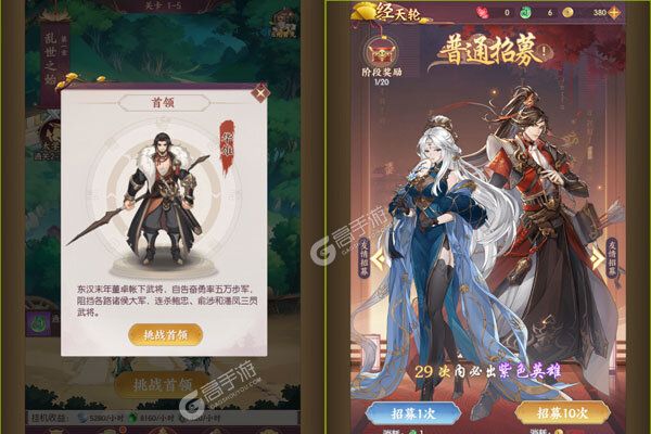漫游五千年巴兔版