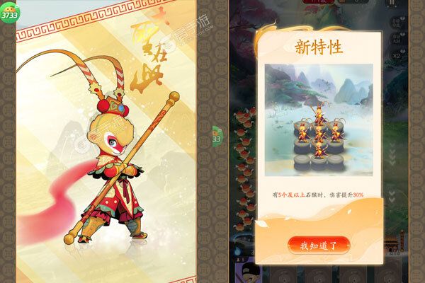闹闹天宫2手游