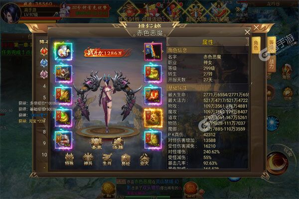 悟空修仙传巴兔版