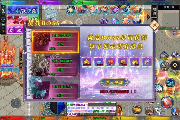 大屠龙安卓版