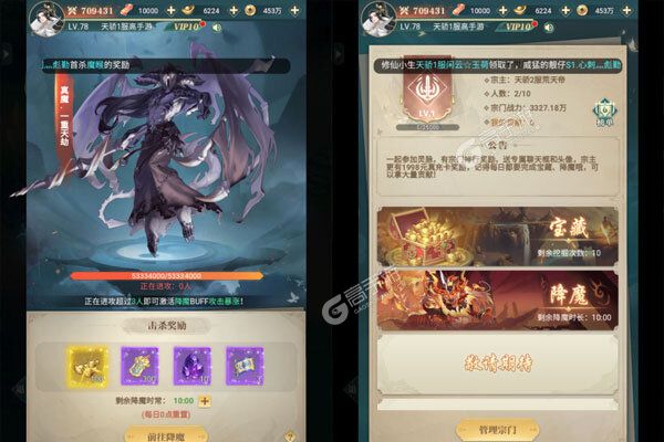 一代天骄最新版