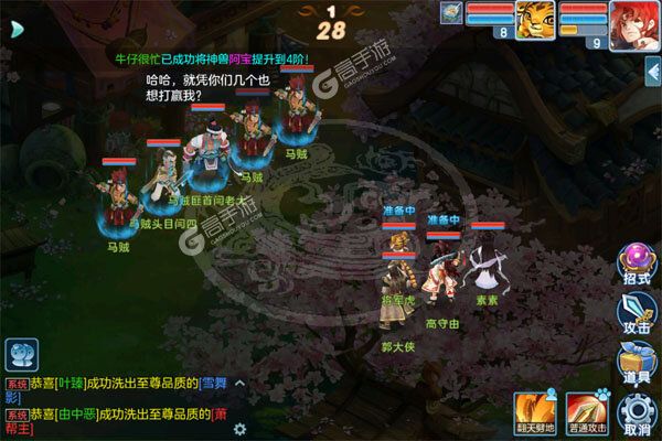 华夏芸青传官方版