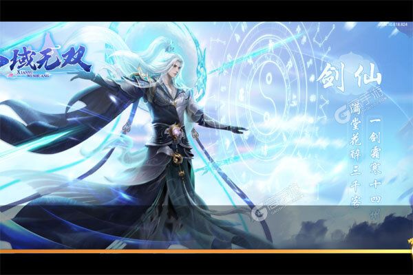 仙域无双商城版