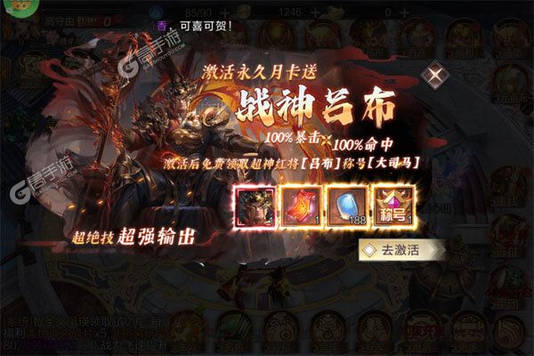三国奇兵下载安装