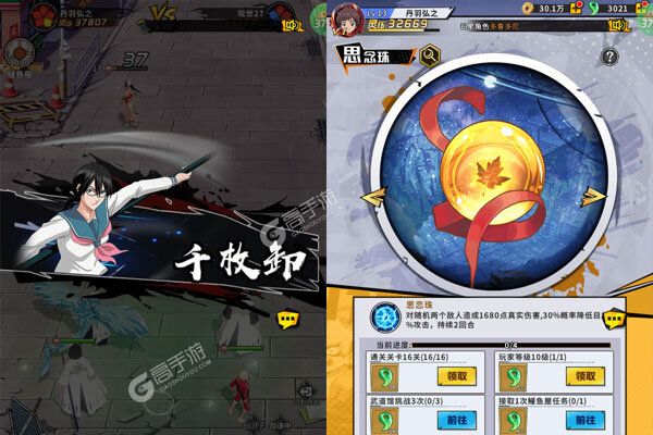镜界内购版