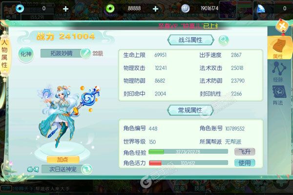 西游荣耀2025