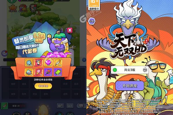 天下无双HD巴兔版