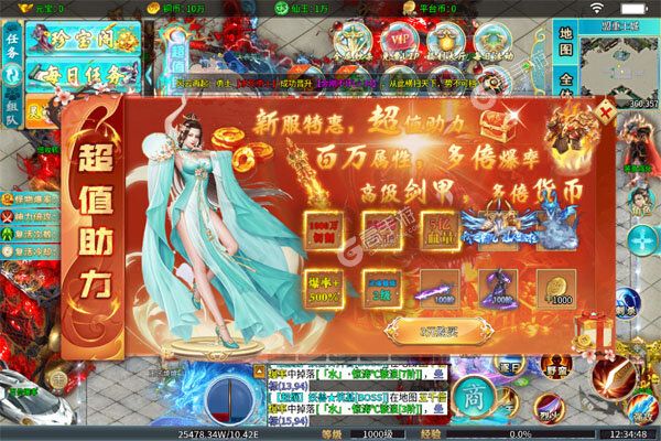 烈火战车内购版