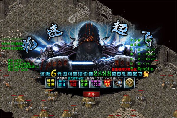 王者永恒高爆版