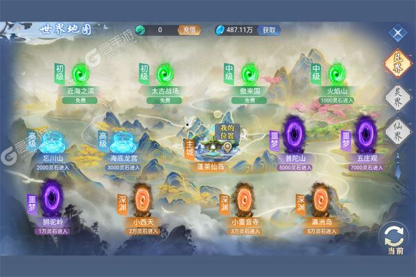 仙域无双2025