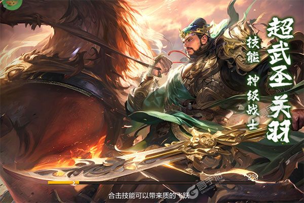 三国奇兵0.1折卡牌