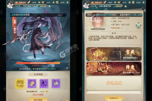 一代天骄满V版