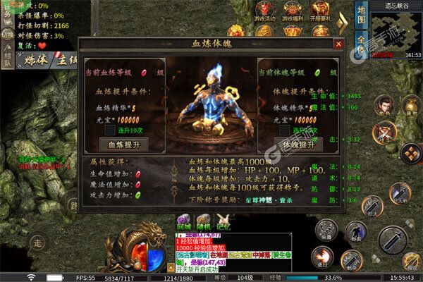 无双之刃测试版