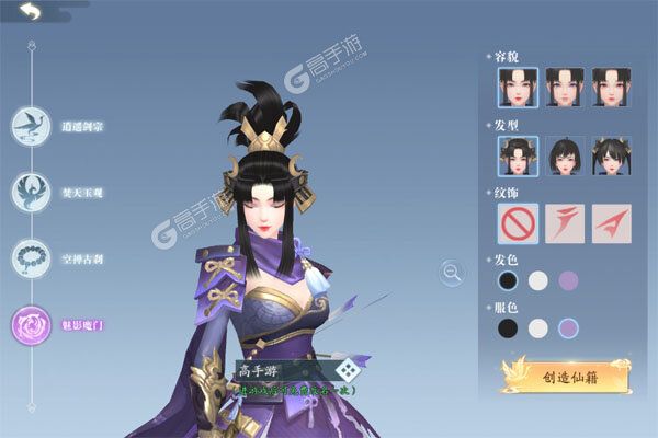 天道问情最新版