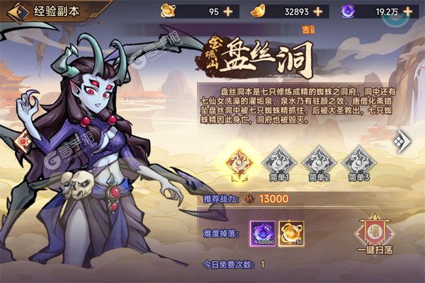 西游记之托塔天王安卓版