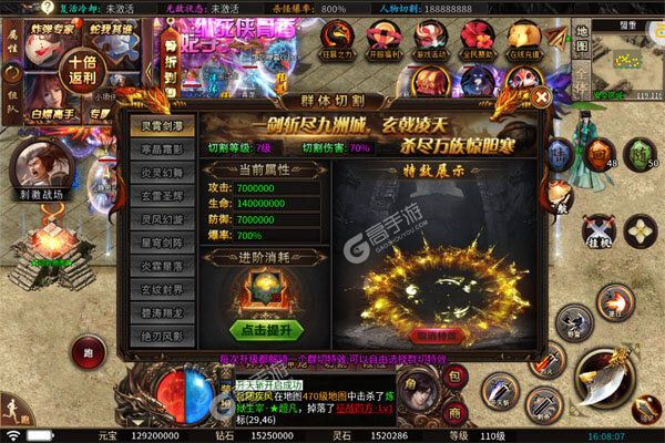 龙之觉醒测试版