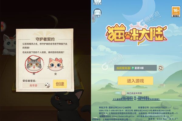 猫咪大陆手机版