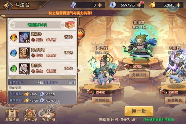 西游记之托塔天王最新版