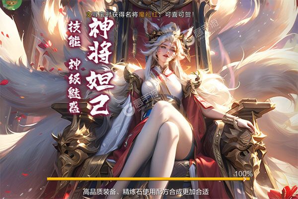 三国奇兵（0.1折卡牌）