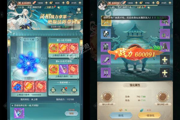 一代天骄手游