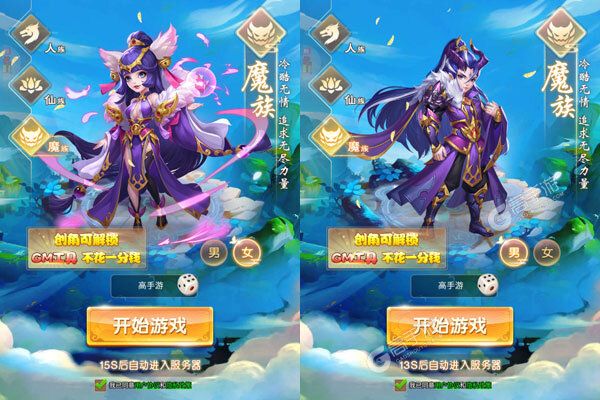 无双小师妹手游