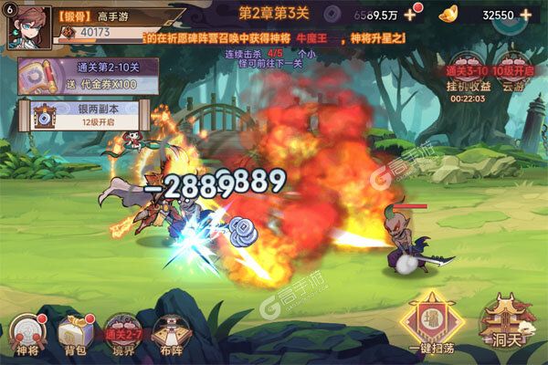 西游记之托塔天王官方版