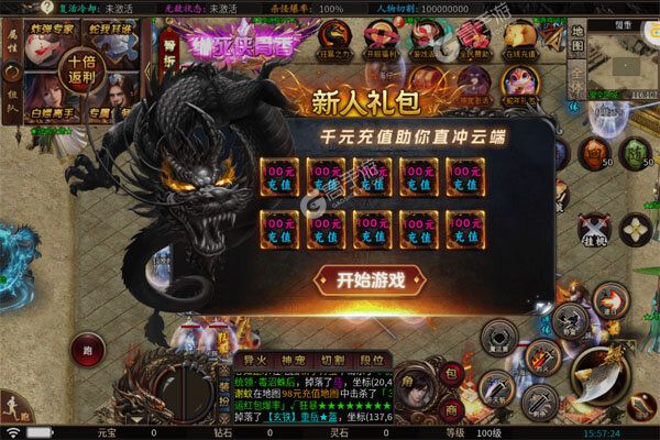 龙之觉醒最新版