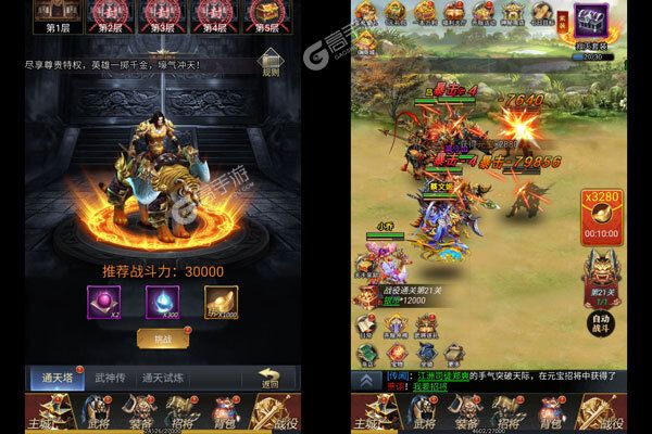 三国仙侠志GM版