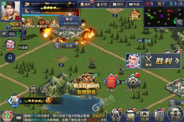 玩偶联盟（0.05折福利三国）