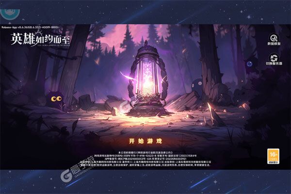英雄如约而至最新版