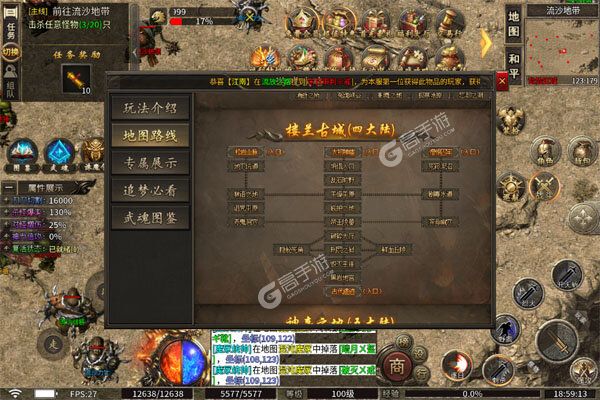 玛雅战纪最新版