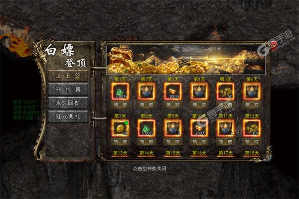 王者战舰公益服