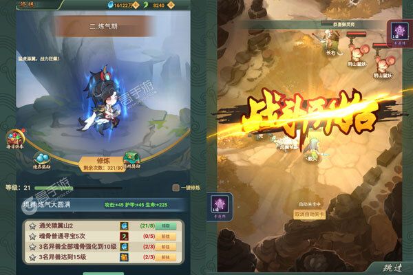 仙灵修真内购版