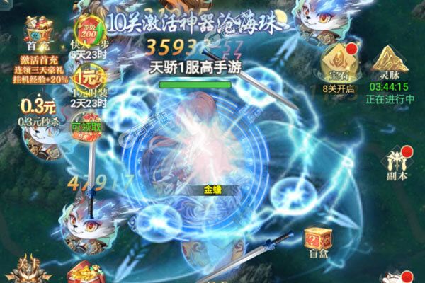 一代天骄正版