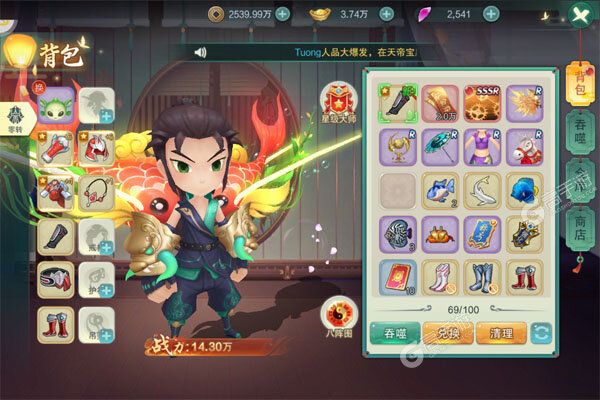 无双小师妹手机版