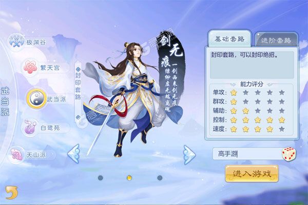 华夏芸青传手机版