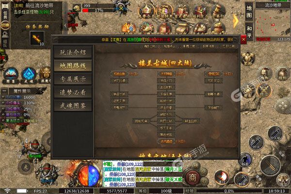 玛雅战纪手机版