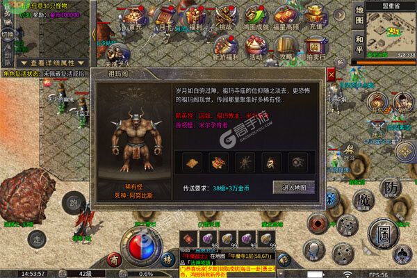 全能斗士安卓版