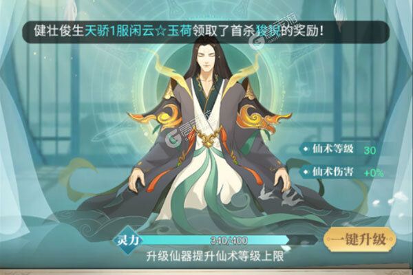 一代天骄VIP版