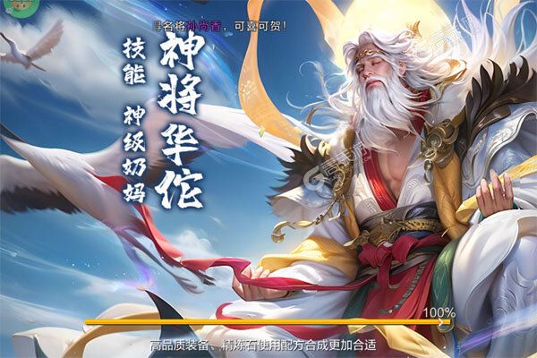 三国奇兵商城版