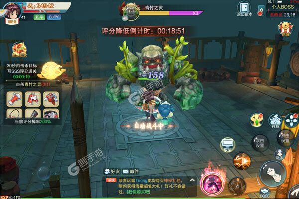 无双小师妹官方版