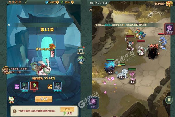 仙灵修真手机版