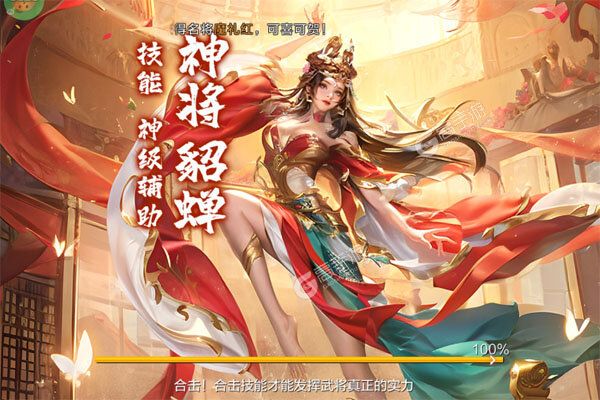 三国奇兵2025