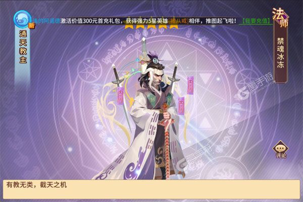 魔狩战纪测试版